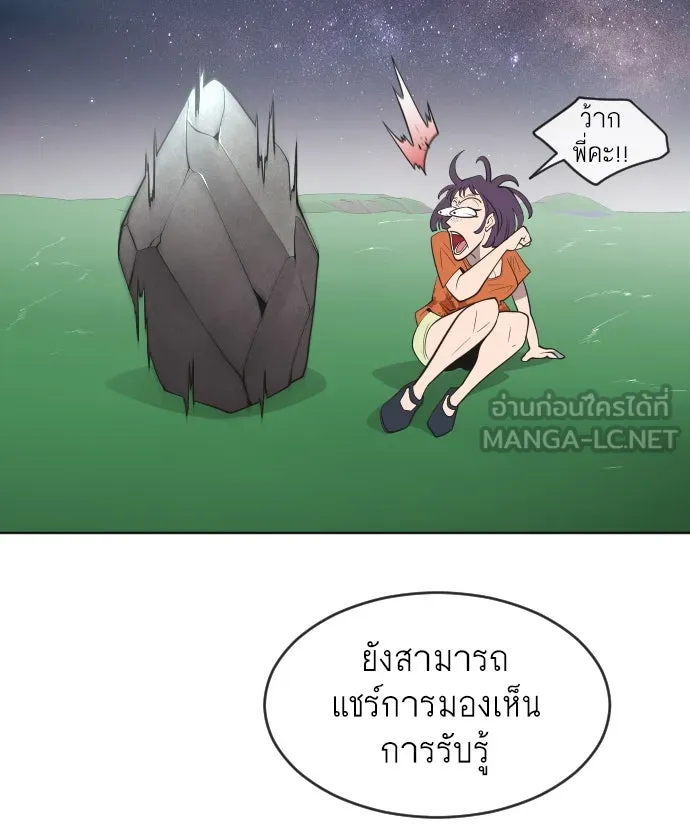 ยุคแห่งยอดมนุษย์ ตอนที่ 52 รูปที่ 42