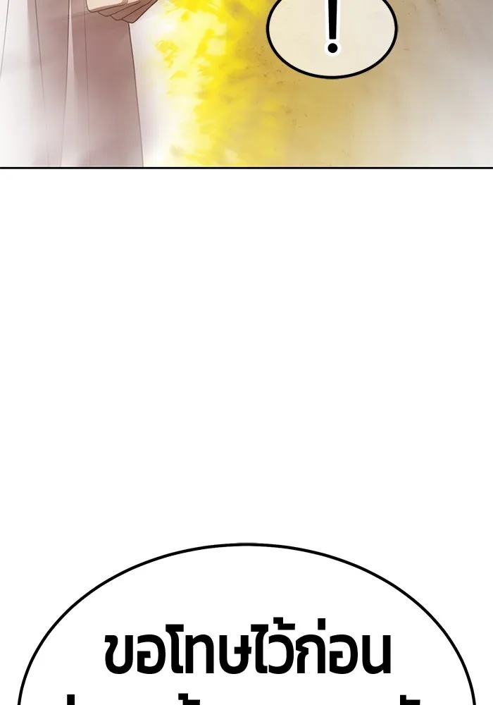 +99 ท่อนไม้พร้อมบวก ตอนที่ 49 ผู้เข้าชิง (3) รูปที่ 353