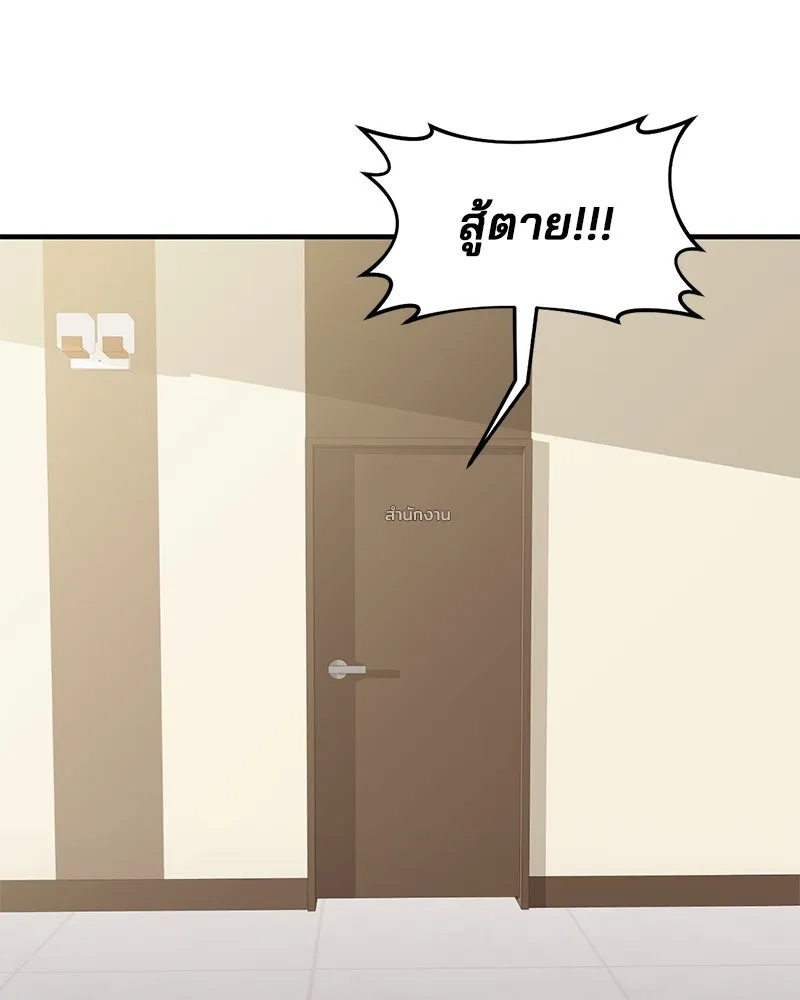 สามีที่ไม่ได้ขอ ตอนที่ 17 รูปที่ 74