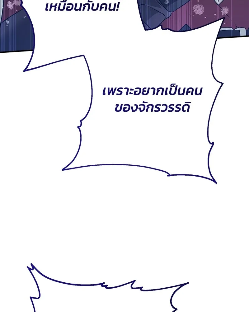 จุ๊บรัก คุณหมาป่า ตอนที่ 35 รูปที่ 23