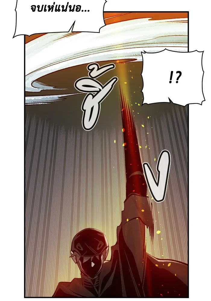 The Lone Necromancer ตอนที่ 35 รูปที่ 44