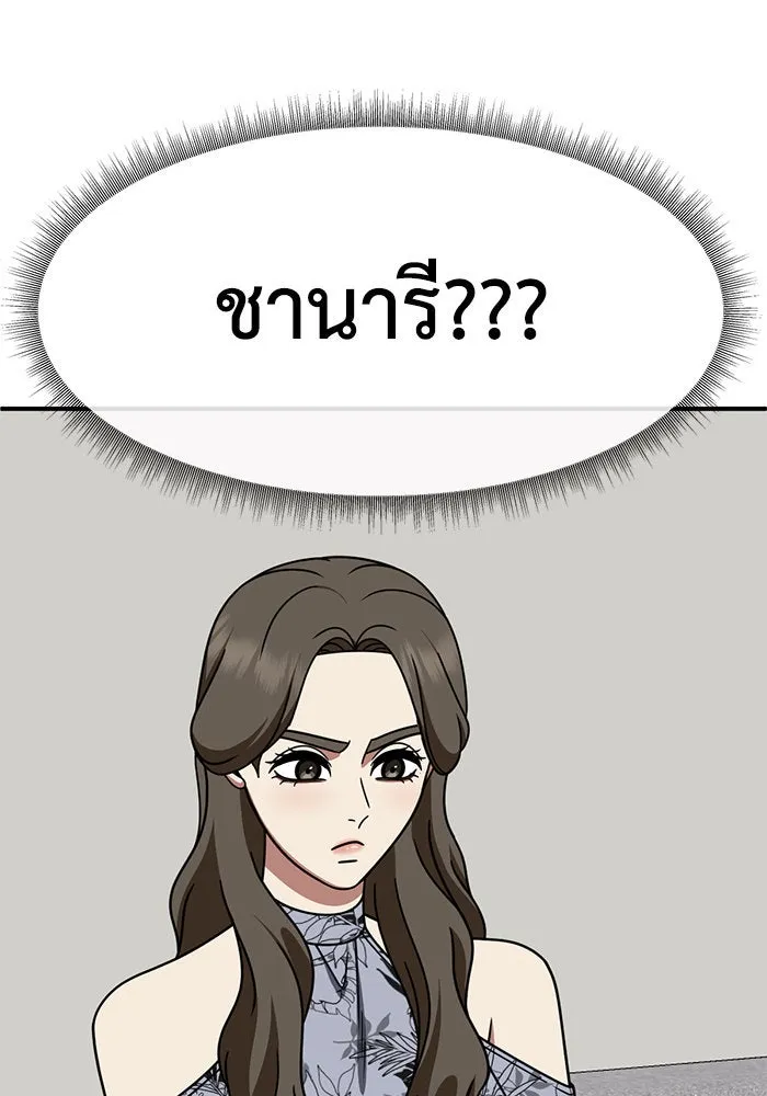 ช่วยเปลี่ยนฉันที ตอนที่ 249. ซีซัน 2 รูปที่ 98