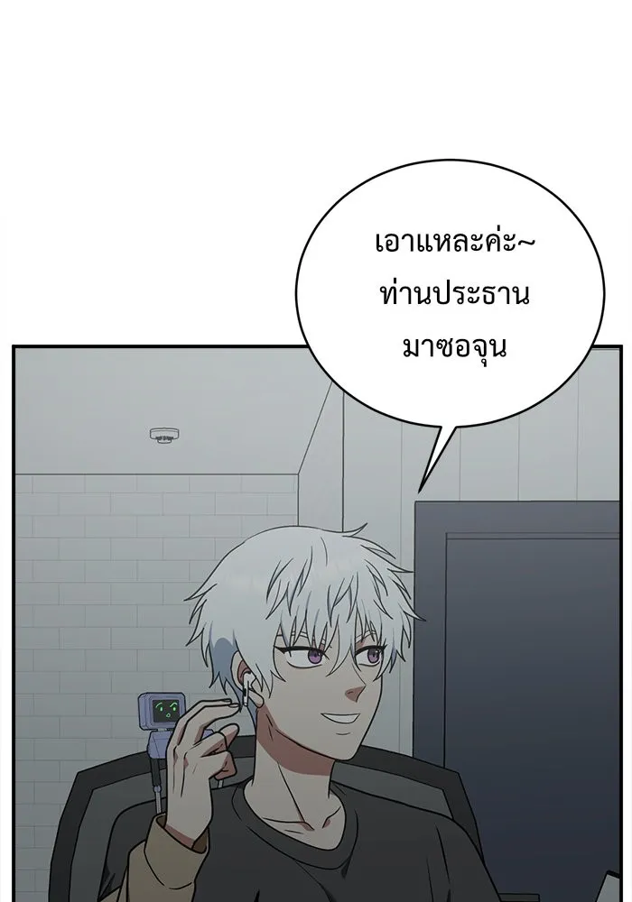 ช่วยเปลี่ยนฉันที ตอนที่ 117. ชูดูนา 16 รูปที่ 130