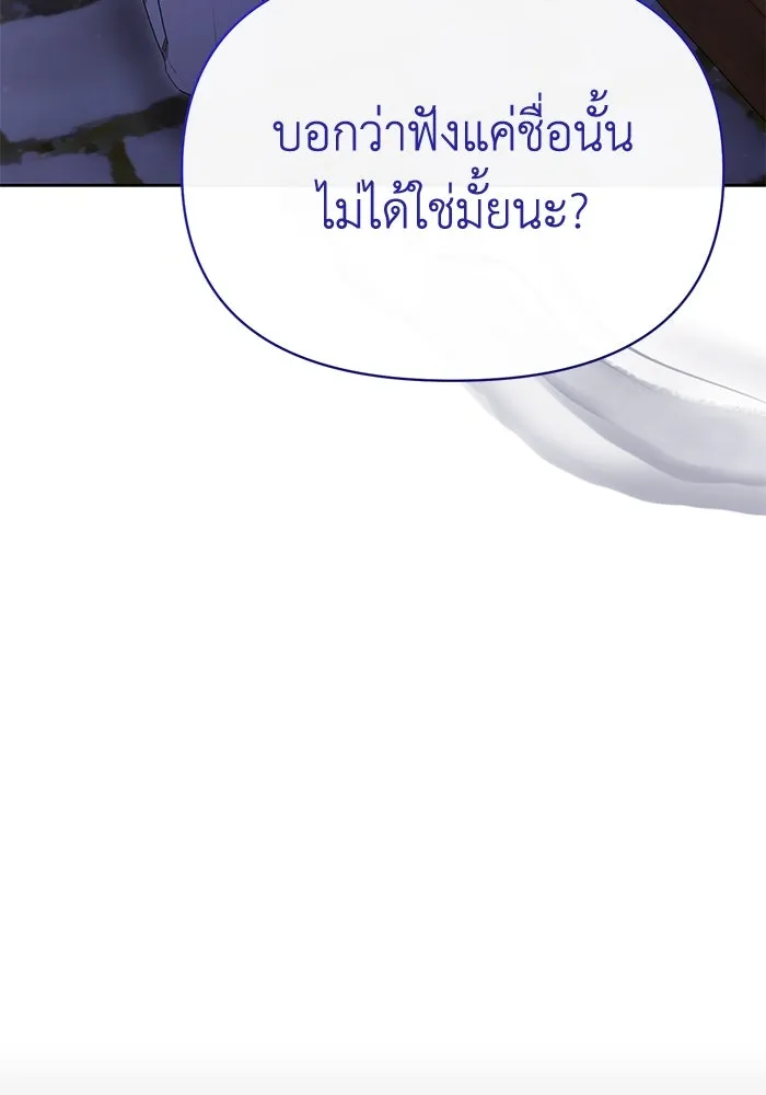 อยู่ดี ๆ ก็มีนางเอกนิยายเป็นเพื่อนบ้าน ตอนที่ 47 รูปที่ 19