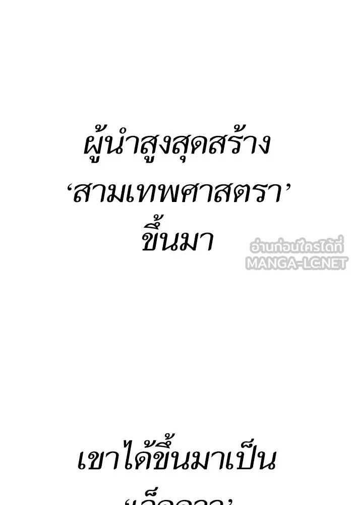 หลังวันสิ้นโลก ตอนที่ 159 รูปที่ 21
