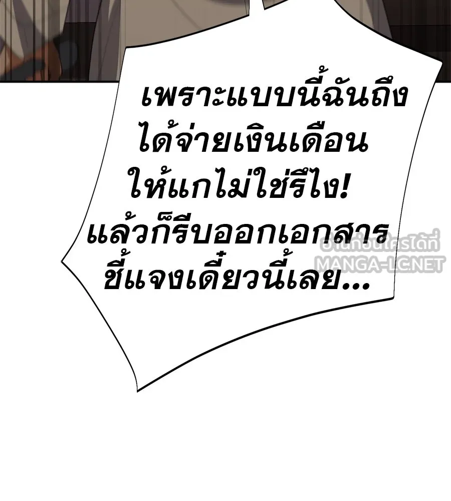 คอลเซ็นเตอร์เปลี่ยนชีวิต ตอนที่ 48 ออนแอร์ รูปที่ 72