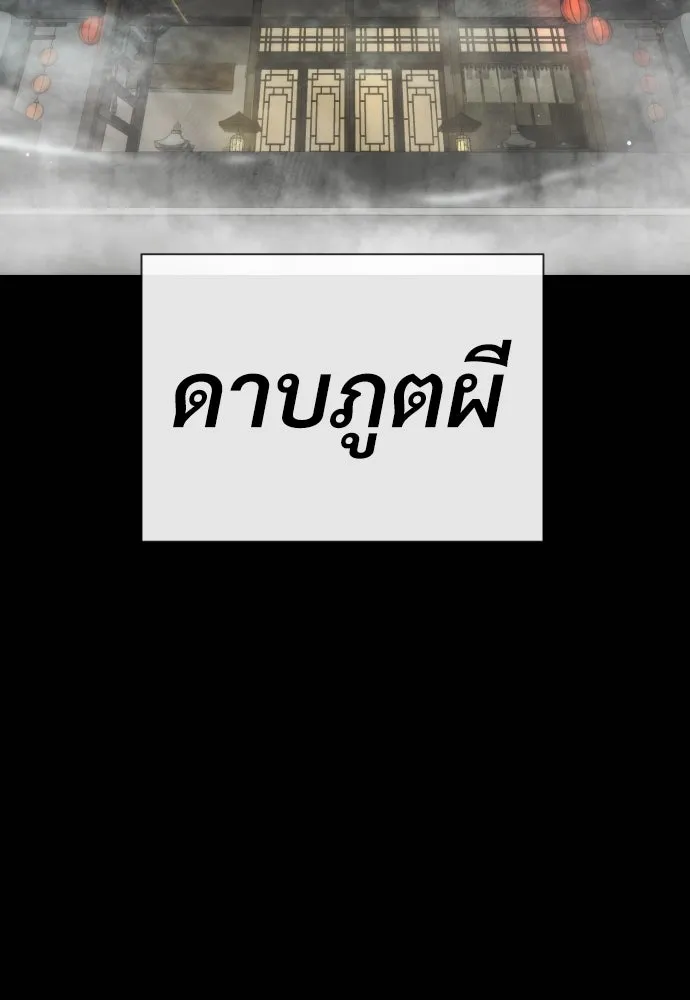 นักฆ่าย้อนวัย ตอนที่ 27 รูปที่ 19