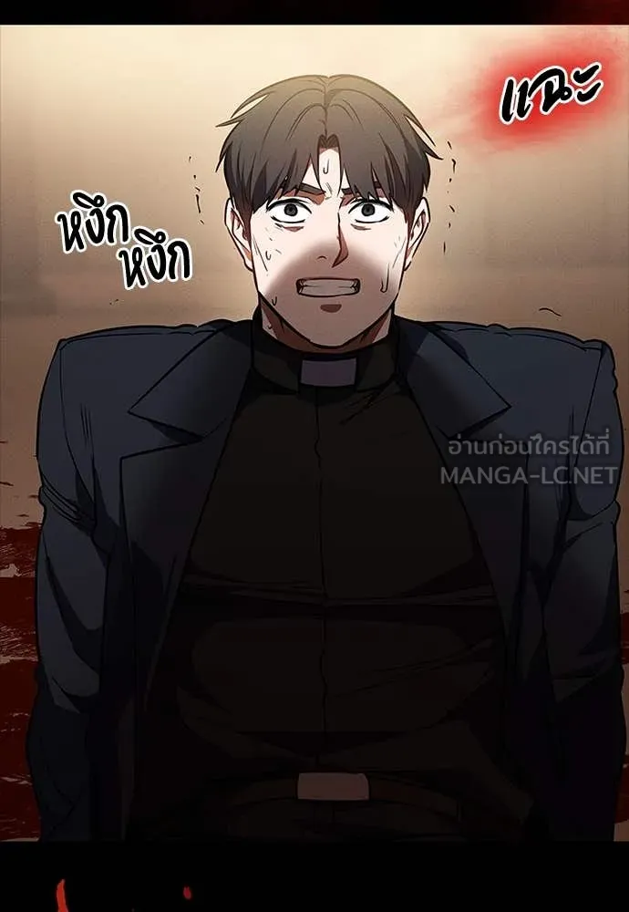 มือสังหารพันธุ์อมตะ ตอนที่ 33 รูปที่ 5
