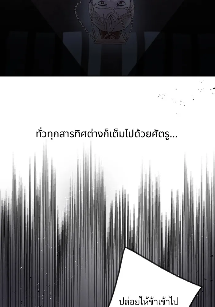 อาซา ตอนที่ 26 ความไม่เชื่อใจ รูปที่ 26