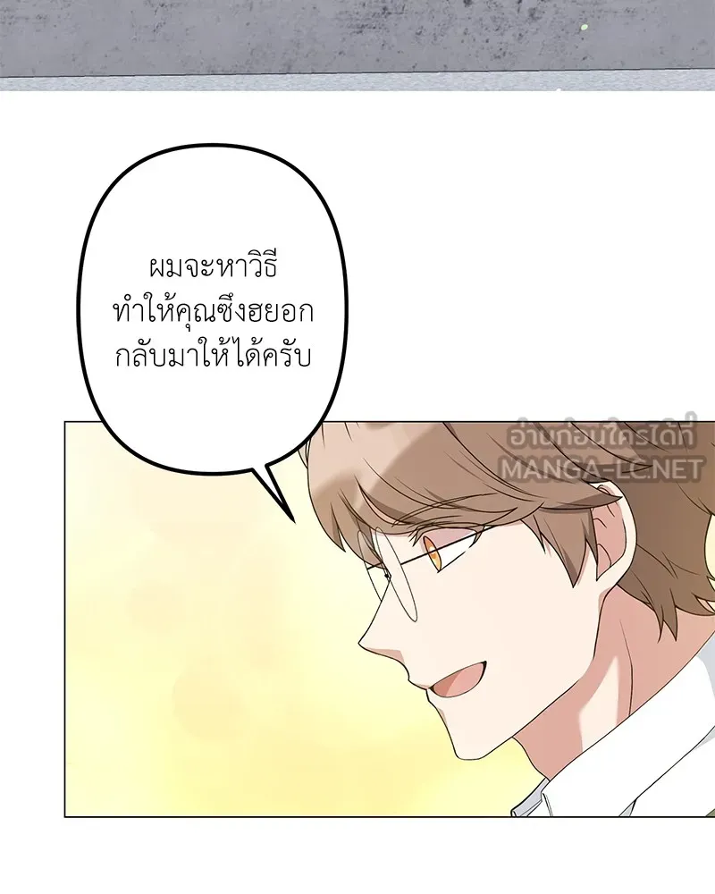 คนสวนโลกฮันเตอร์ ตอนที่ 28 รูปที่ 105
