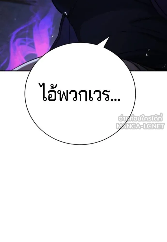 คูเซรา ตอนที่ 17 รูปที่ 127