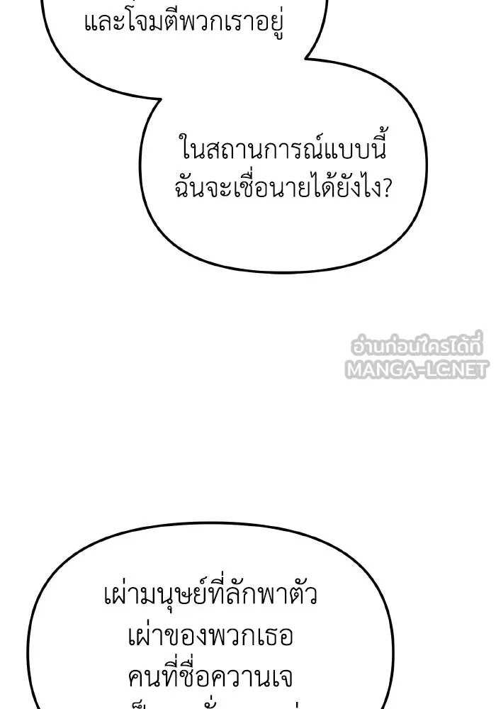 การแข่งขันของผู้เกิดใหม่ ตอนที่ 109 รูปที่ 57