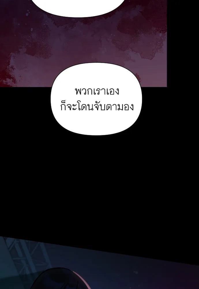 นักเล่นแร่แปรธาตุสายเปย์ ตอนที่ 23 รูปที่ 37