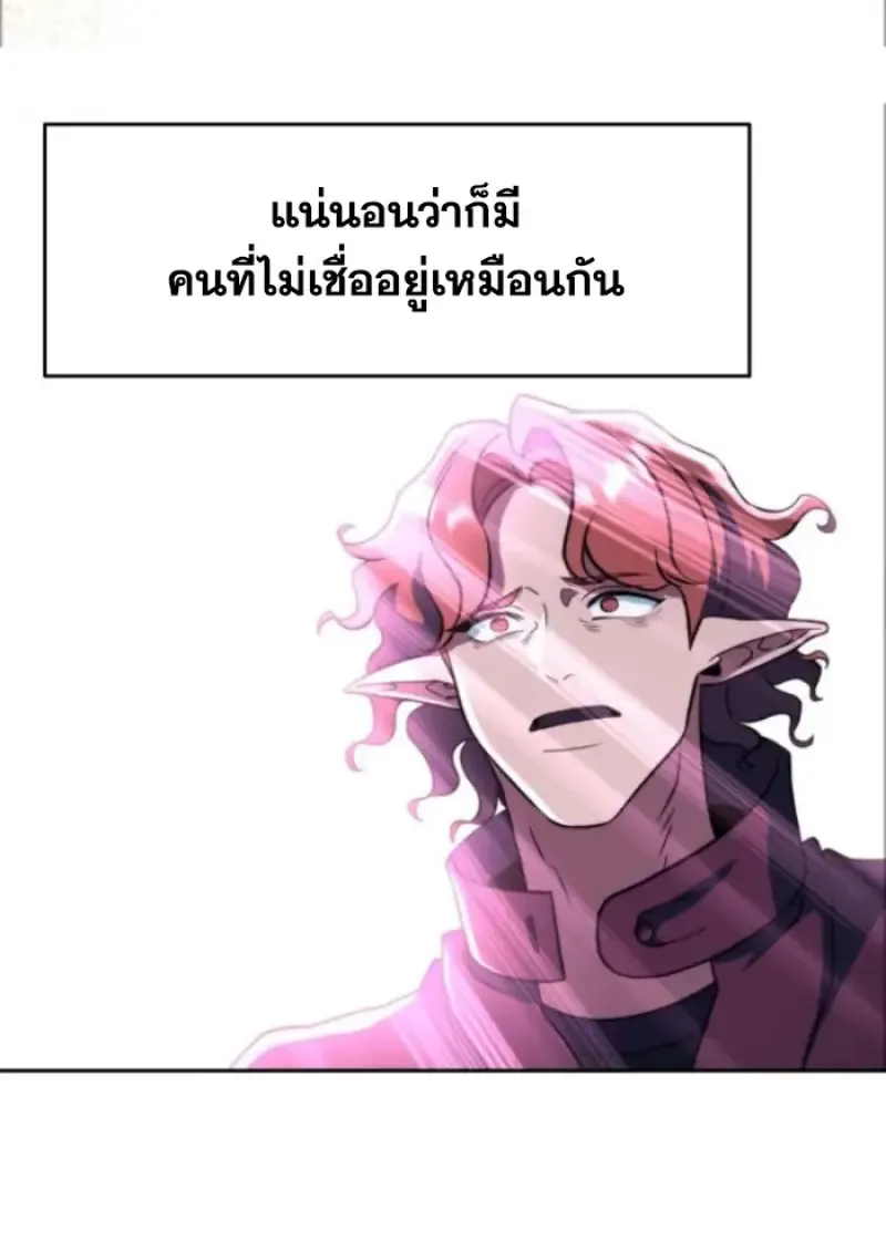 Archmage Transcending Through Regression ตอนที่ ตอนที่ 149 รูปที่ 93