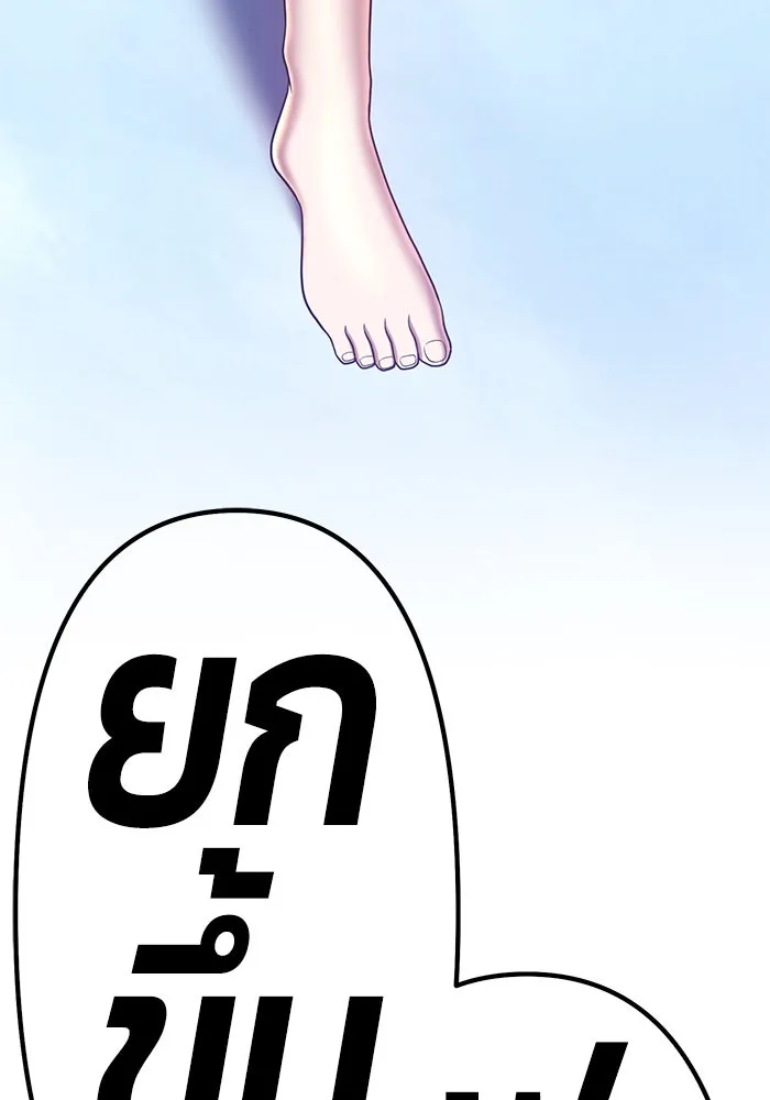 +99 ท่อนไม้พร้อมบวก ตอนที่ 49 รูปที่ 163