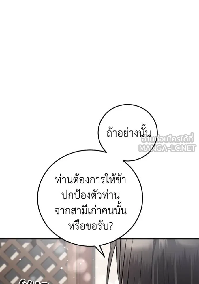ยามหมาป่าทมิฬเรียกหา ตอนที่ 9 รูปที่ 6