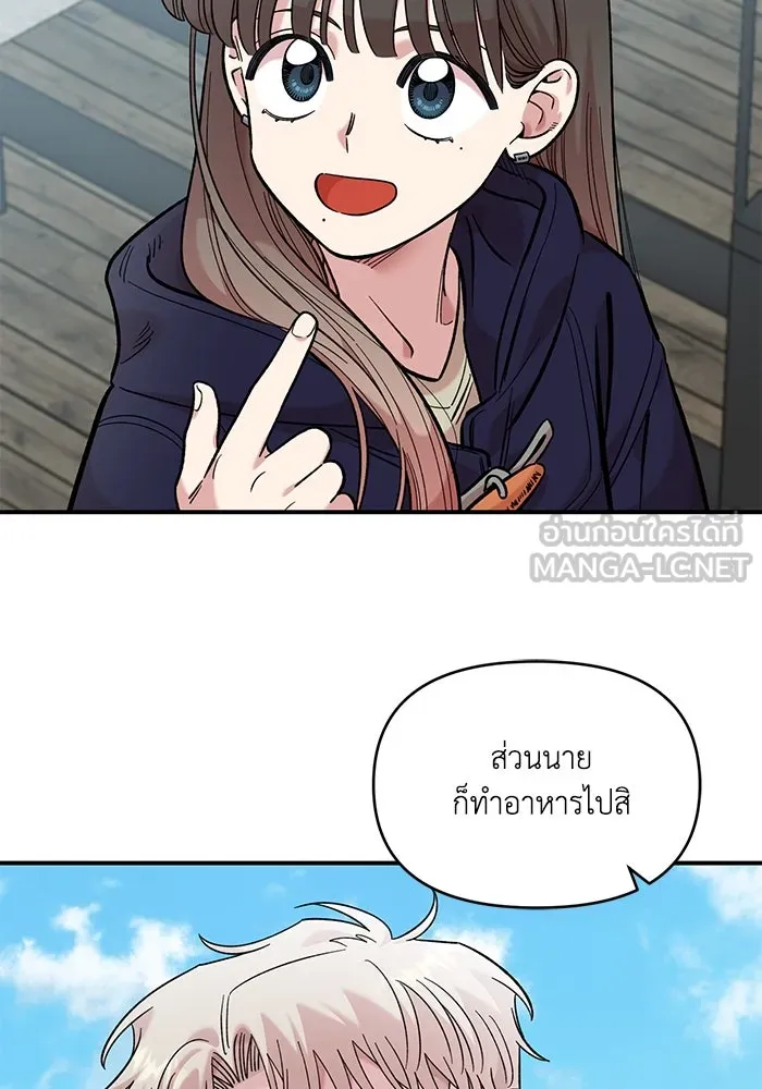 เพื่อนกันมันส์เกิน ตอนที่ 46 รูปที่ 45