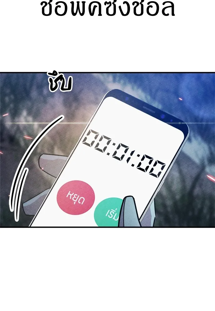 Zombie X Slasher ตอนที่ 5 รูปที่ 125