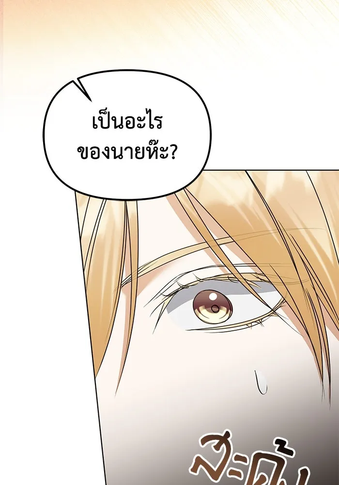 ชีวิตใหม่ในตระกูลมือสังหาร ตอนที่ 52 รูปที่ 100