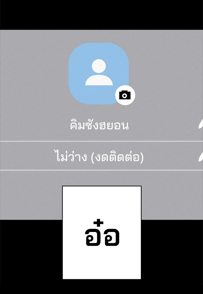 สวยเองนักเลงพอ ตอนที่ 67 รูปที่ 38