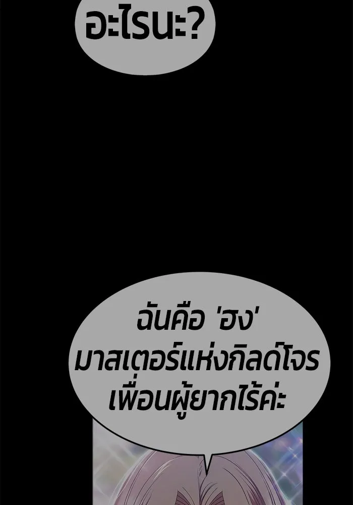 +99 ท่อนไม้พร้อมบวก ตอนที่ 82 (จบ ss1) รูปที่ 518