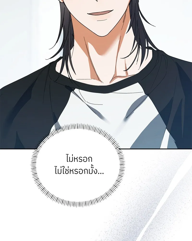 ย้อนเวลามาเป็นมักเน่ ตอนที่ 35 รูปที่ 25