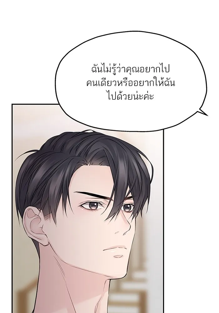 สลับรัก สลับชะตา ตอนที่ 54 รูปที่ 49