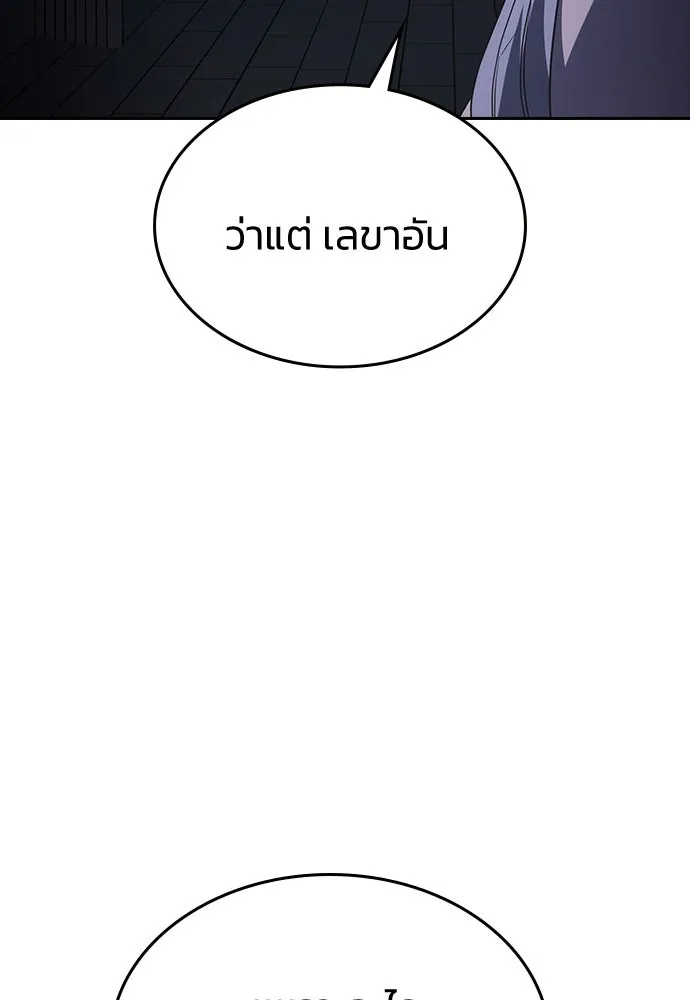 รักแล้วห้ามเลิก ตอนที่ 67 รูปที่ 47