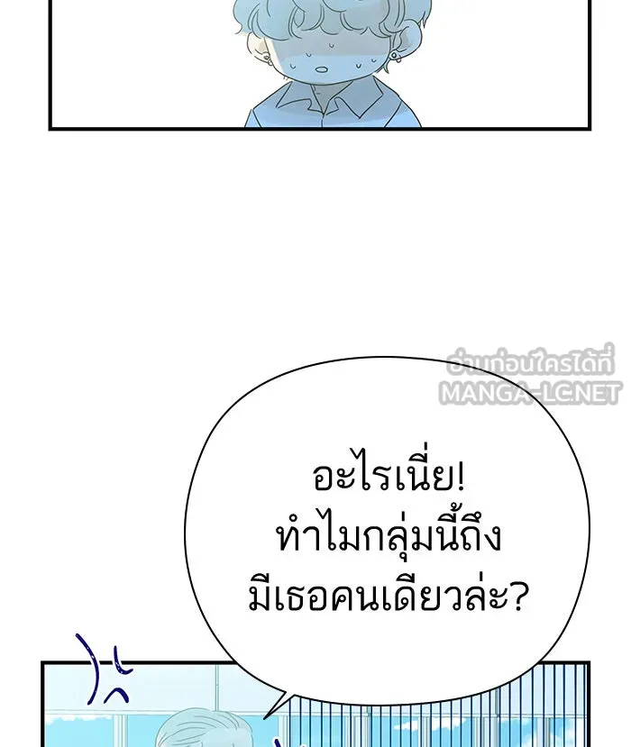 ฉันมันร้าย หรือเพราะโลกไม่น่ารัก ตอนที่ 96 รูปที่ 54