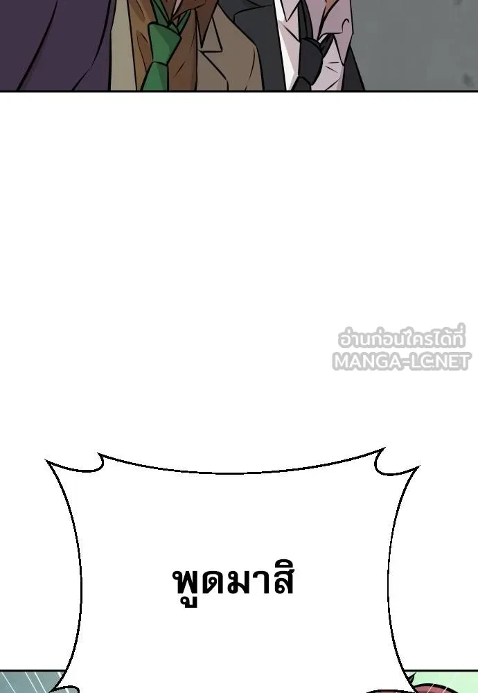 หลานอัจฉริยะ ตอนที่ 30 รูปที่ 10