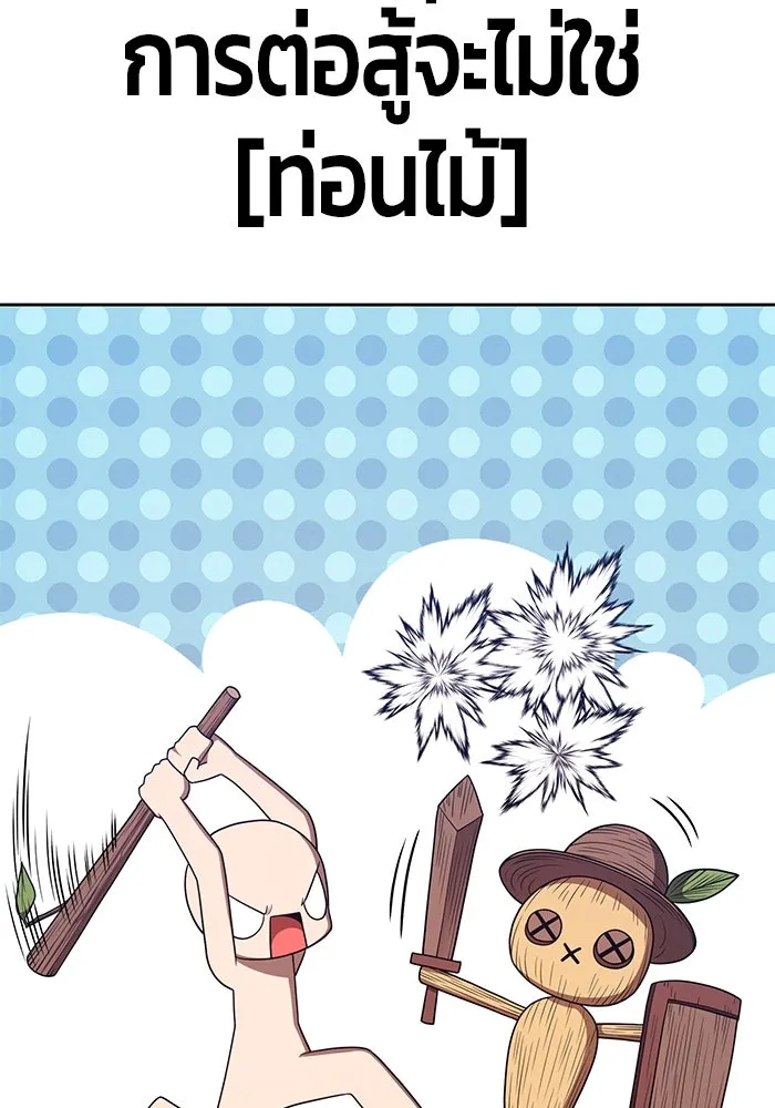 +99 ท่อนไม้พร้อมบวก ตอนที่ 83 บทส่งท้ายซีซัน 1 รูปที่ 440