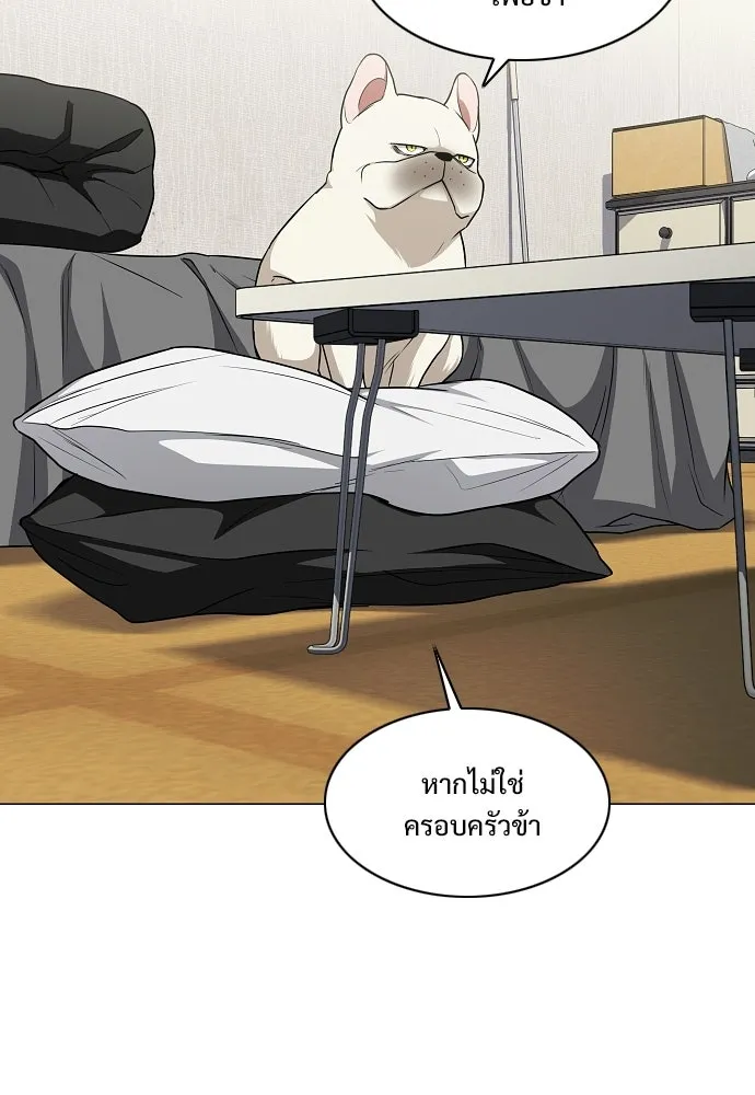 JAKDU ตอนที่ 90 รูปที่ 47