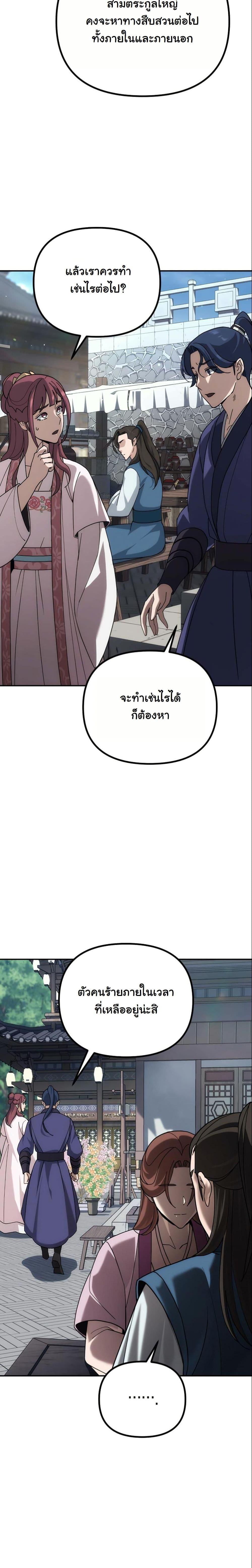 Manga-lc-com อ่านมังงะ อ่านการ์ตูน ออนไลน์ ฟรี The Eunuch’s Second Life ตอนที่ 1 2 3 4 5 6 7 8 9 10 11 12 13 14 ฟรี ไม่มีโฆษณา Manga-lc - อ่าน มังงะ อ่าน การ์ตูน ออนไลน์ อ่านมังงะ ฟรี