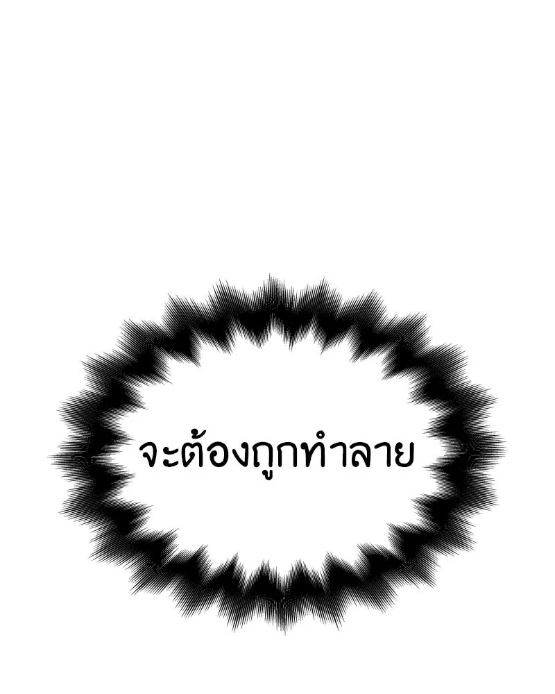 เกิดอีกทีเป็นว่าที่ประมุขลัทธิมาร ตอนที่ 36 รูปที่ 8