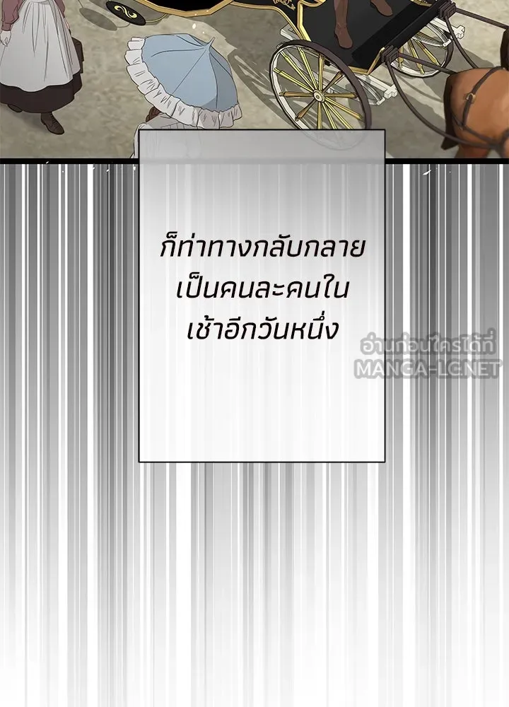 องค์ชายผู้อื้อฉาว ตอนที่ 87 รูปที่ 24