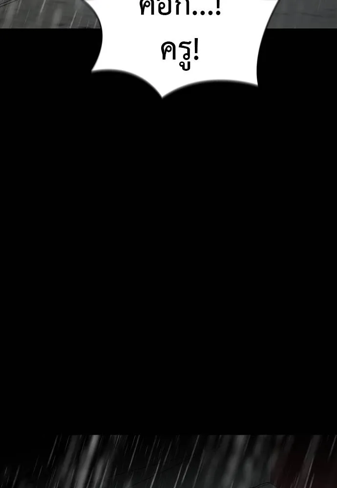 ยมราชลงทัณฑ์ ตอนที่ 55 รูปที่ 91