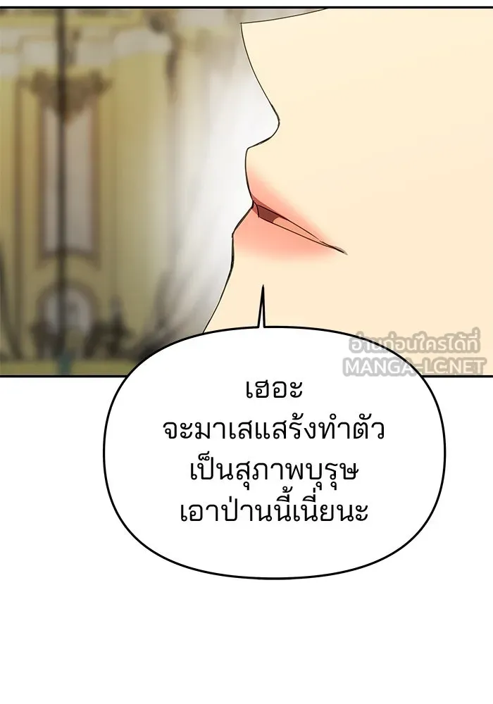 เกมรักจับสามี ตอนที่ 44 รูปที่ 72