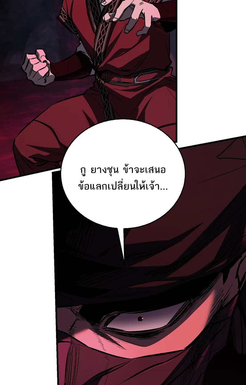 Childhood Friend of the Zenith สหายว_ยเยาว_ของข_าแข_งแกร_งท_ส_ดในใต_หล_า ตอนที่ ตอนที่ 65 รูปที่ 9