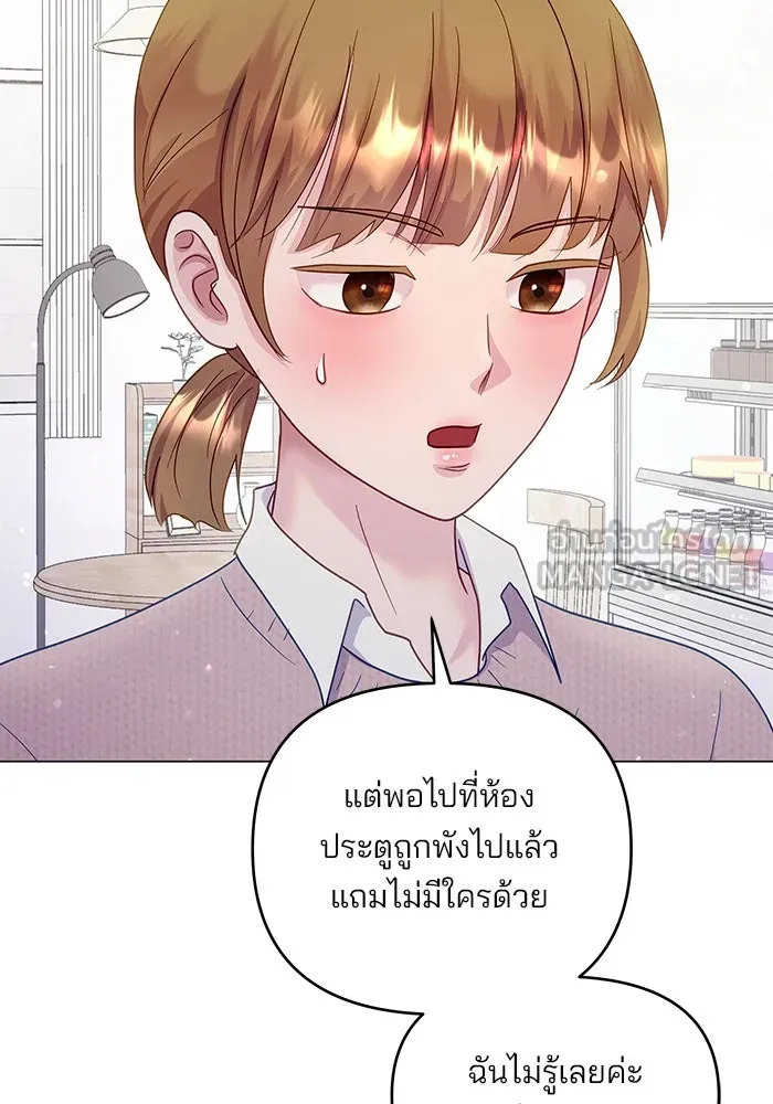 คู่มือคว้าหัวใจนายตัวร้าย ตอนที่ 25 รูปที่ 90