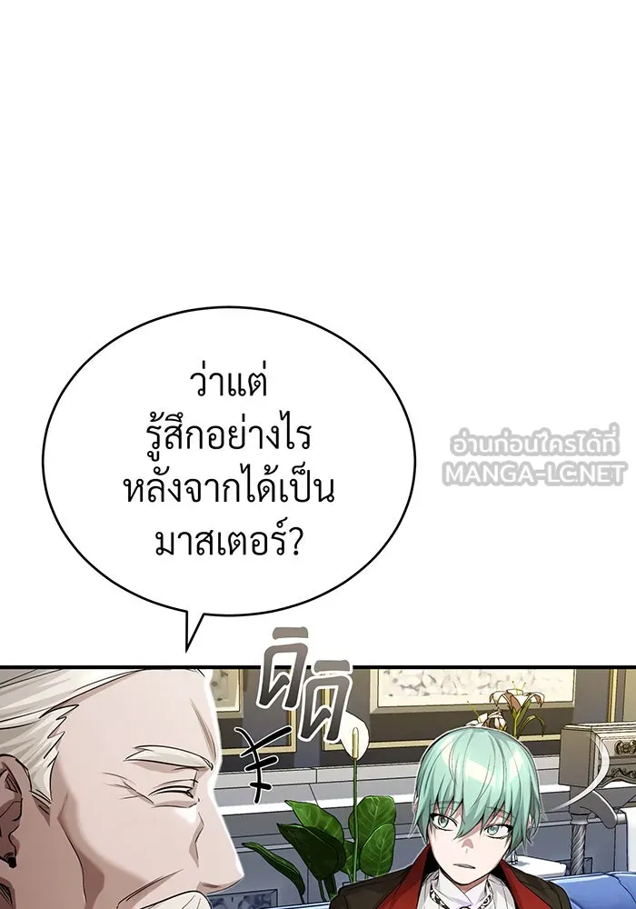 จอมเวทเกิดใหม่ในรอบ 66666 ปี ตอนที่ 95 รูปที่ 87