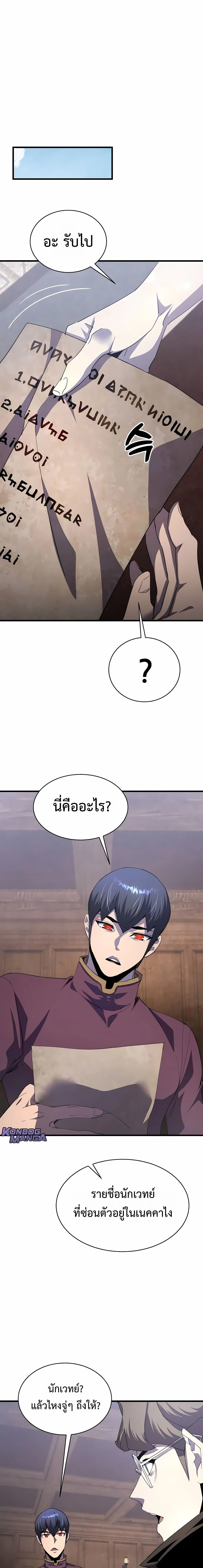 The Genius Mage Who Uses His Fists จอมเวทย_หม_ดส_ง ตอนที่ ตอนที่ 33 รูปที่ 2