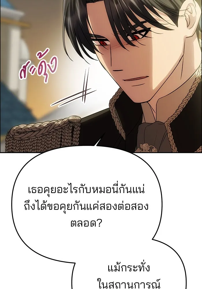 เกมรักจับสามี ตอนที่ 67 รูปที่ 19