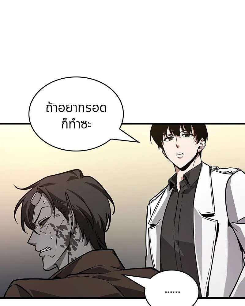 Omniscient Reader อ่านชะตาวันสิ้นโลก ตอนที่ 39 กำแพงลึกลับ (1) รูปที่ 106