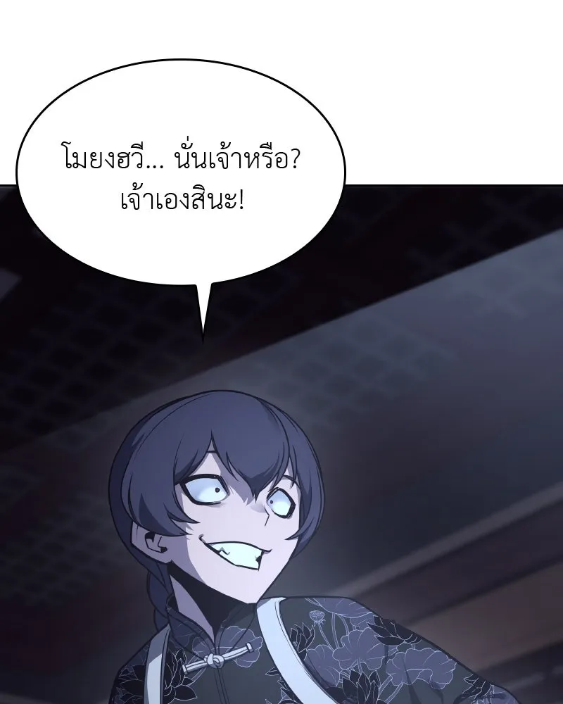 เกิดอีกทีเป็นว่าที่ประมุขลัทธิมาร ตอนที่ 66 รูปที่ 104