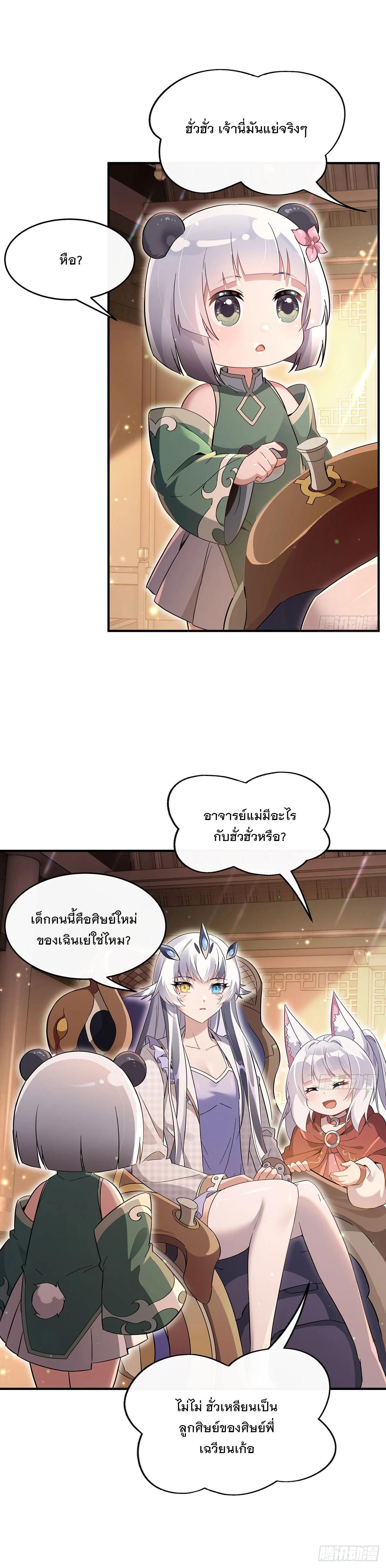 Manga-lc-com อ่านมังงะ อ่านการ์ตูน ออนไลน์ ฟรี My Female Disciples are all Future Masters of the Heavens ตอนที่ 1 2 3 4 5 6 7 8 9 10 11 12 13 14 ฟรี ไม่มีโฆษณา Manga-lc - อ่าน มังงะ อ่าน การ์ตูน ออนไลน์ อ่านมังงะ ฟรี