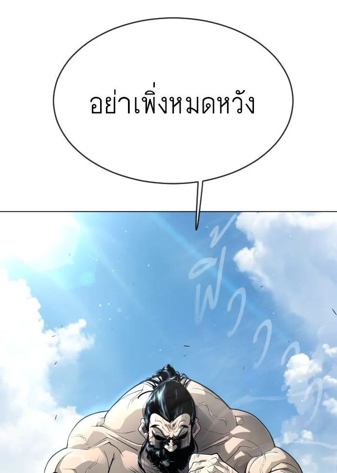 ยุคแห่งยอดมนุษย์ ตอนที่ 45 รูปที่ 29