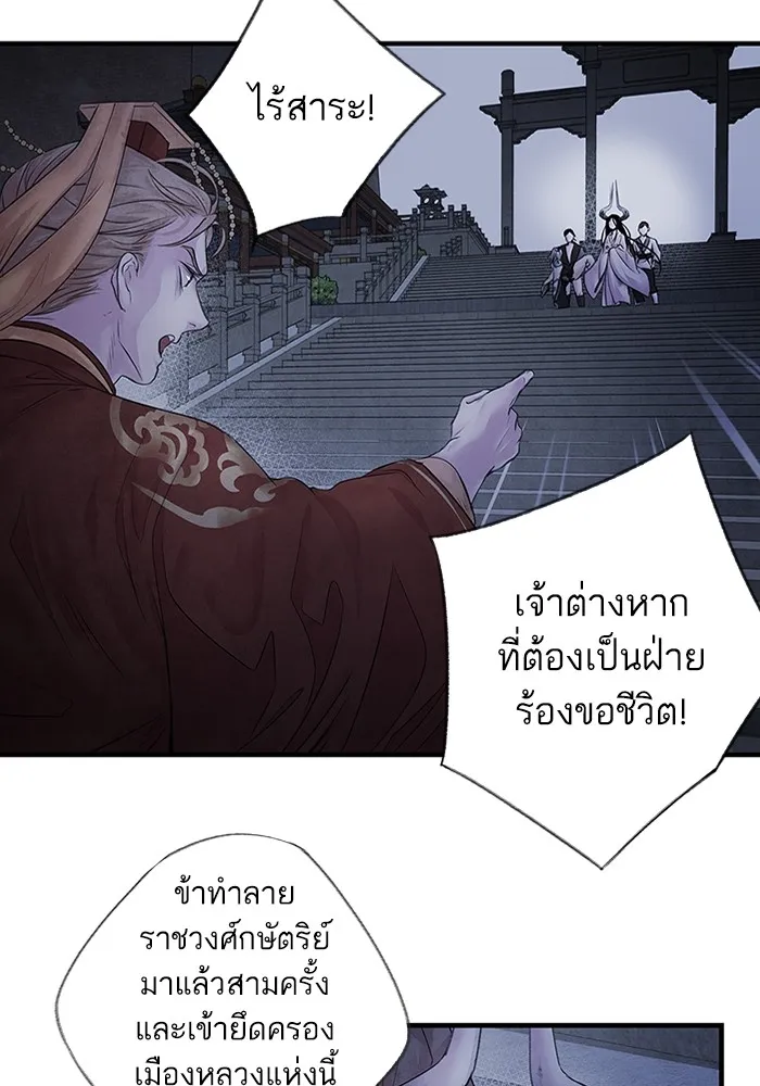 อาซา ตอนที่ 4 การโต้กลับ รูปที่ 32