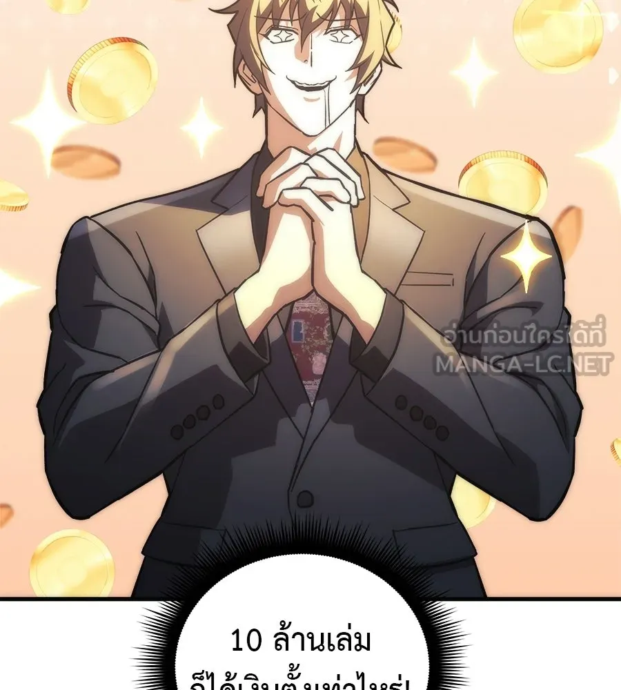 สัปดาห์นี้งดอัปตอนใหม่ ตอนที่ 120 (ตอนจบ) รูปที่ 141