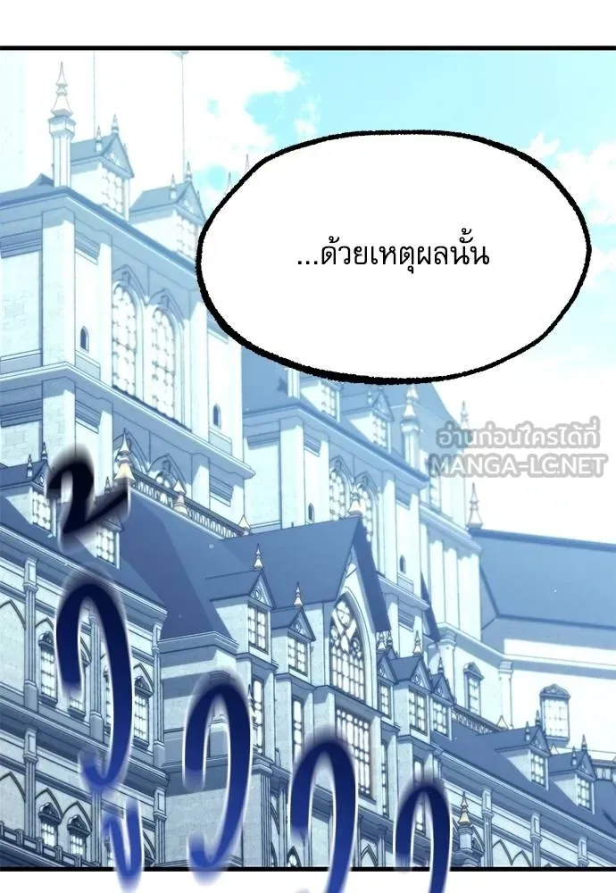 ชำแหละอะคาเดมี ตอนที่ 34 รูปที่ 67