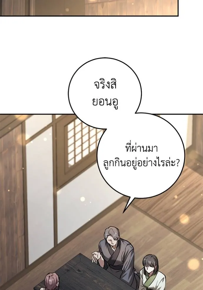 ยามหมาป่าทมิฬเพรียกห ตอนที่ 18 รูปที่ 14